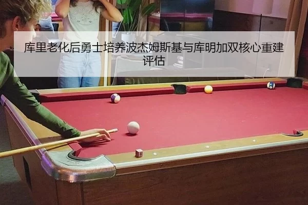 ku-li-lao-hua-hou-yong-shi-pei-yang-bo-jie-mu-si-ji-yu-ku-ming-jia-shuang-he-xin-chong-jian-ping-gu-2-703.jpg