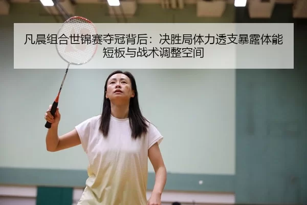 fan-chen-zu-he-shi-jin-sai-duo-guan-bei-hou-jue-sheng-ju-ti-li-tou-zhi-bao-lu-ti-neng-duan-ban-yu-zhan-shu-tiao-zheng-3-327.jpg