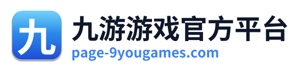 九游游戏官方平台 Logo